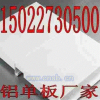 铝单板|北京铝单板厂家|北京铝单板