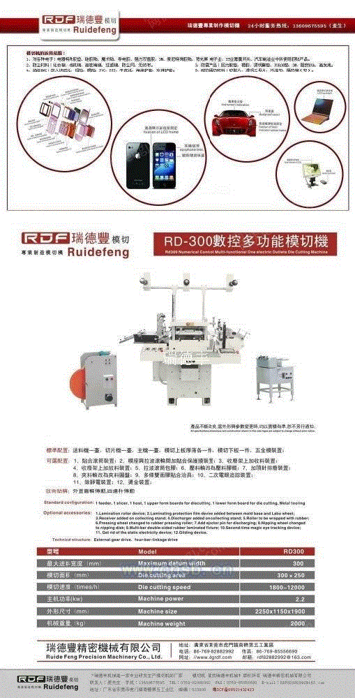 出售