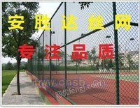 青岛体育场网球场围栏网防护网护栏