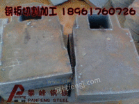 青岛Q235B钢板切割件零割价格