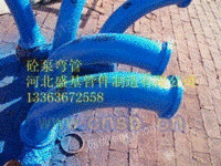 中联DN140砼泵弯管