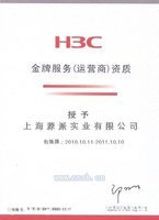H３C上海代理