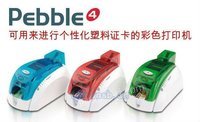 Pebble4证卡打印机