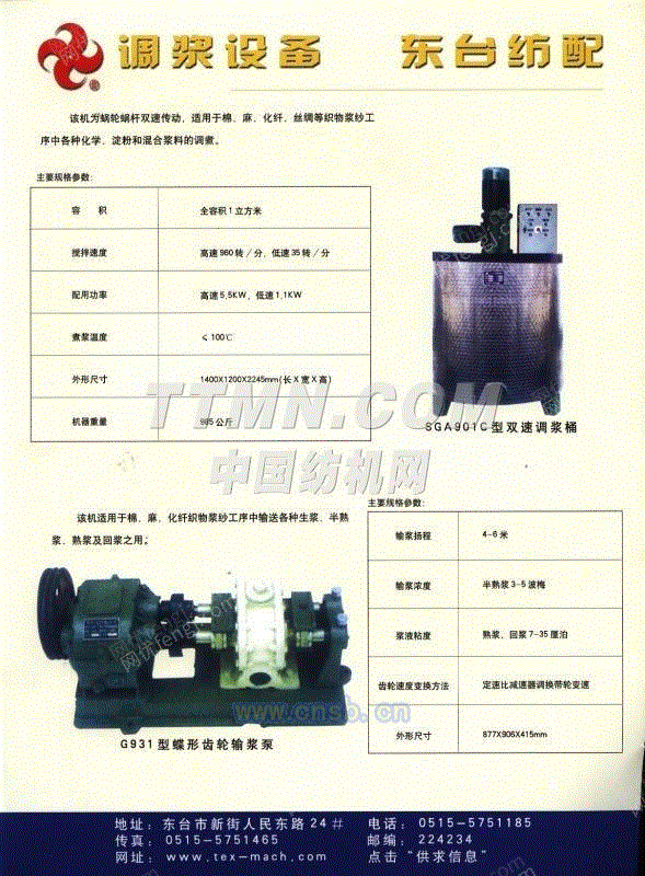 齿轮回收