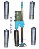 钢筋混凝土钻孔机，三相立式水钻机
