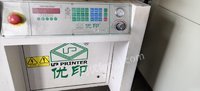 湖北武汉因一直闲置转让二手九成新2015年移印机up一s500c 20000元.一台热板焊接机.