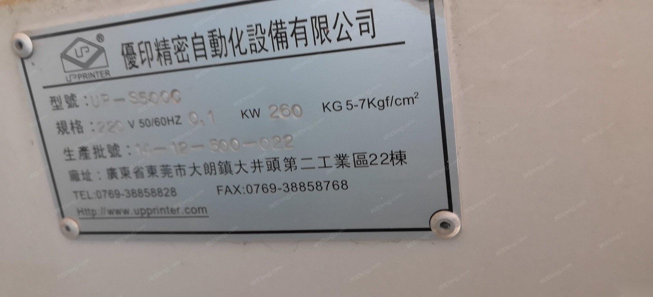湖北武汉因一直闲置转让二手九成新2015年移印机up一s500c 20000元.一台热板焊接机.