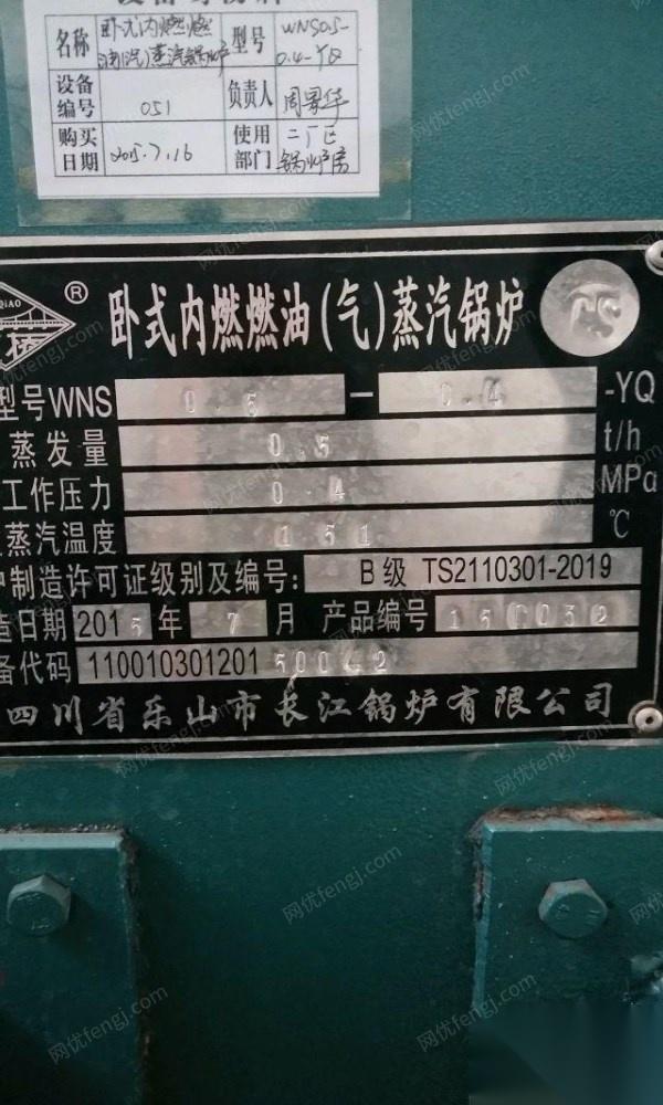 四川成都两台9成新燃气锅炉出售 16800元