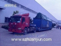 深圳框架箱拖车运输开顶箱拖车运输