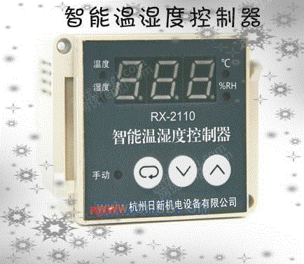 温湿度控制器价格