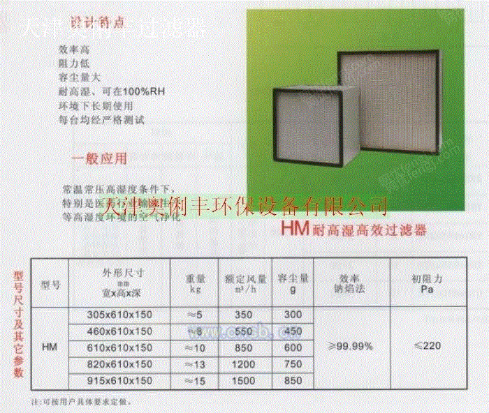 空气过滤设备回收