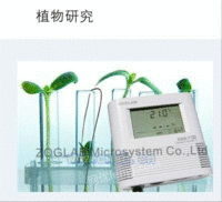 研究植物生长温度仪器