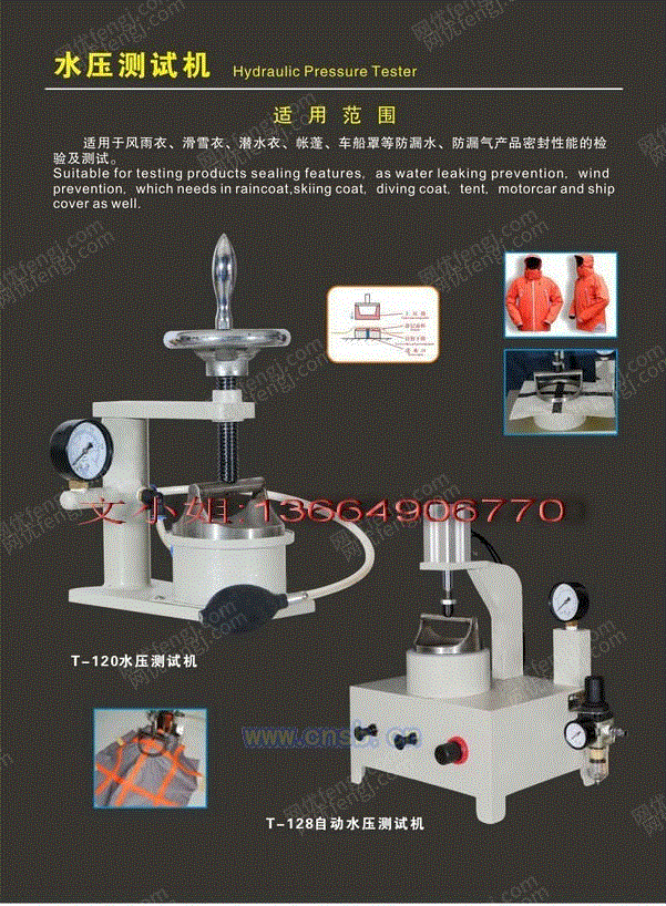 纺织其它设备回收