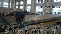 扬州钢板切割，扬州q235b钢板