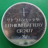 cr2477焊脚电池