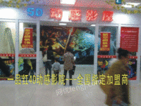 北京供应5D影院设备价格及批发价