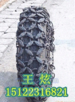 1400-16工程机械轮胎保护链