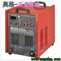 WSE-250交直流氩弧焊机