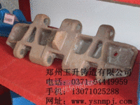 郑州玉升长期供应优质挖掘机履带板