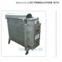RB2000热取暖器 暖风机