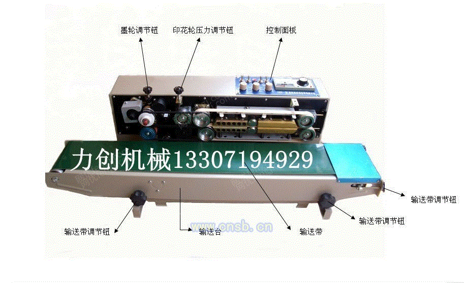 打包设备转让