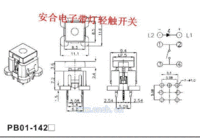 PB01-142带灯轻触开关