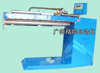 缝焊机/直缝自动焊接机/弧焊机