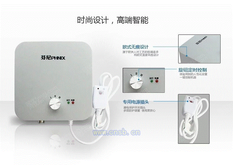 山东芬尼phnix空气能热水器