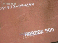 唐山矿山零部件HARDOX500