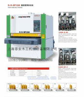 上海宽带砂光机重型宽带砂光机价格