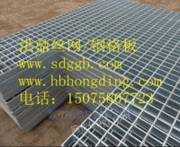 推荐优质作业平台钢格板生产厂家-安平洪鼎