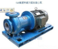 北京氟塑料磁力驱动离心泵的厂家
