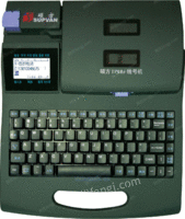 硕方TP60i线号刻字机