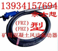贵州厂家直销FRZ-50气动振动