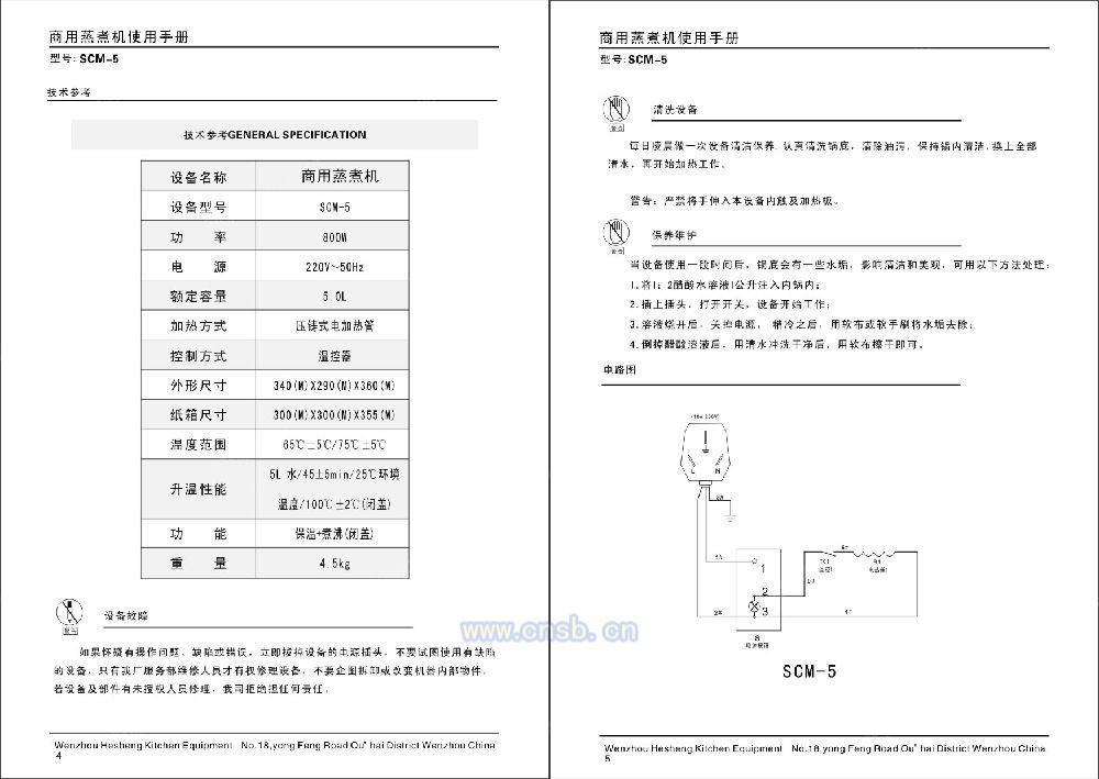 其它设备回收