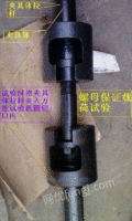螺母螺栓保证载荷试验夹具