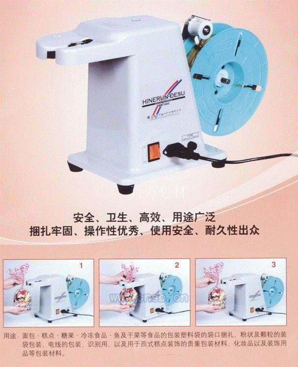 封口机械价格