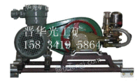 阻化泵WJ-24-2阻化剂喷射泵