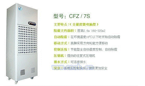 空气净化设备出售