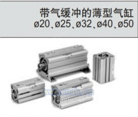 带锁的气缓冲薄型气缸 RLQ/R