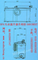 北京法国SFA污水提升设备升利倍