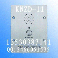 电梯专用直通电话机KNZD-11