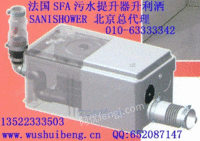 北京SFA污水提升泵升利洒
