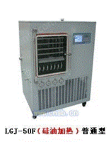 LGJ30F方仓冷冻干燥机价格