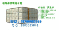 北京格瑞德玻璃钢水箱价格