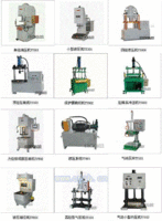 上海油压机 四柱油压机 液压机