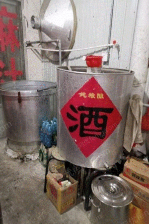 二手酿酒设备出售