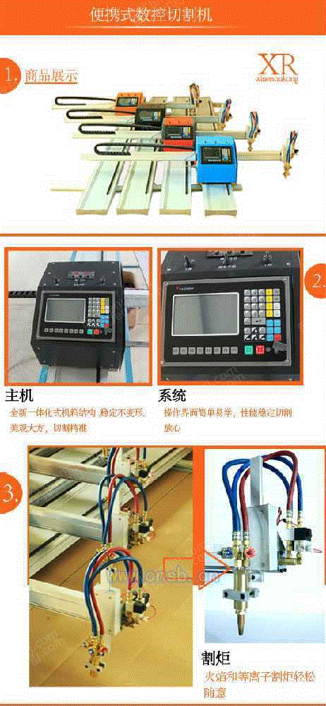 焊接、切割设备及材料价格