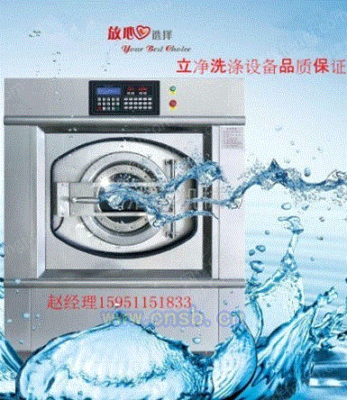 水洗设备出售