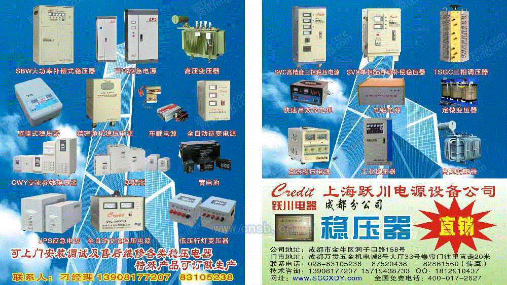 充电设备回收